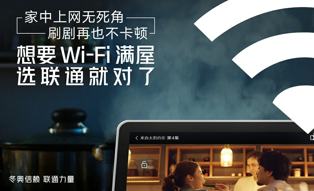 南区中国联通
