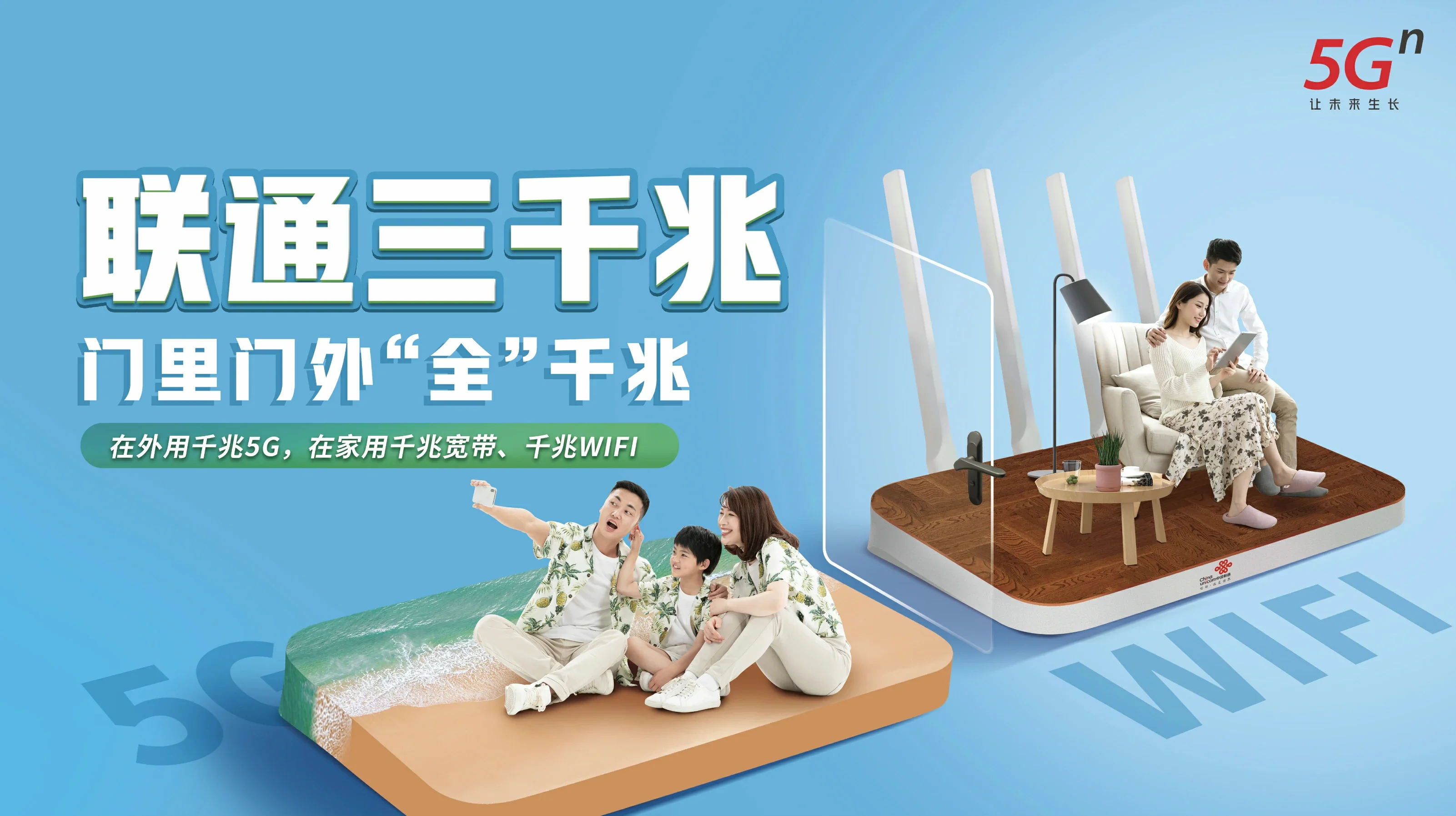 南区中国联通