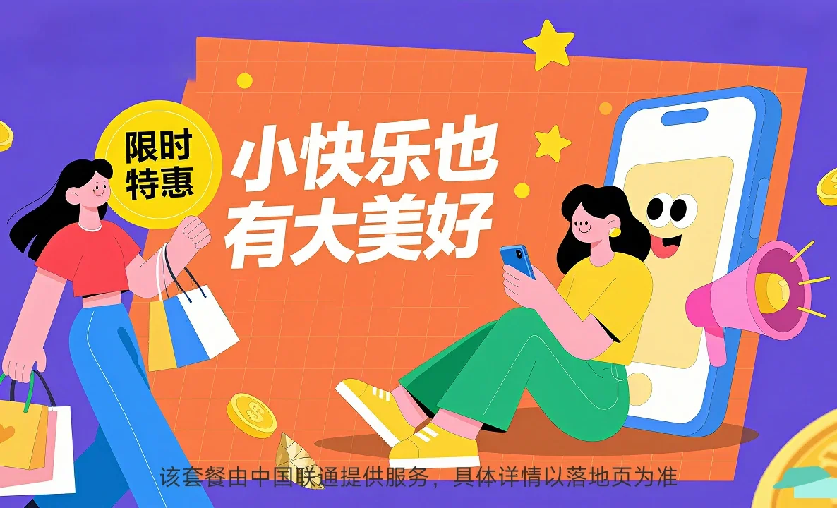 南区中国联通